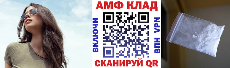 АМФ Розовый Фрязино