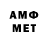 Амфетамин 97% Danuta815 N