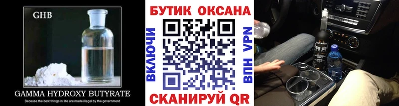 где купить наркоту  Фрязино  БУТИРАТ BDO 