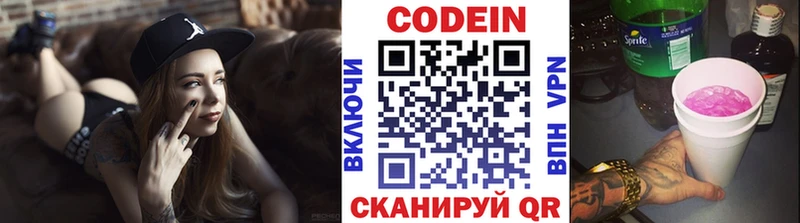 кракен ССЫЛКА  Фрязино  Codein напиток Lean (лин) 