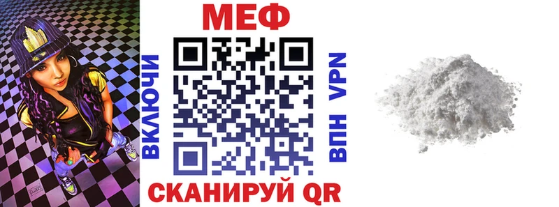 МЕФ мяу мяу Фрязино