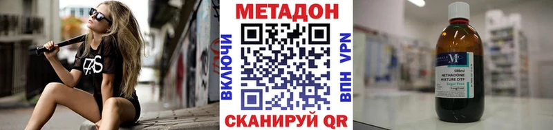 закладки  Фрязино  Метадон VHQ 