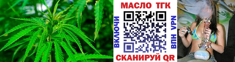 Дистиллят ТГК THC oil  Фрязино 